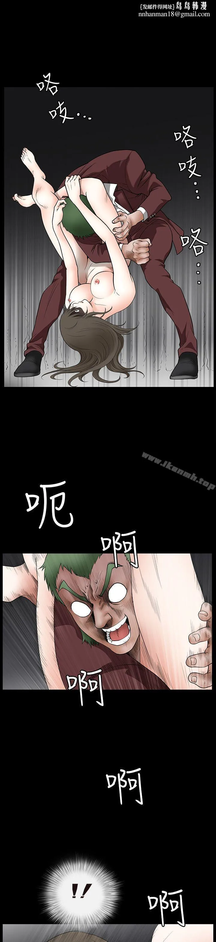 煦娜 - 第8话 - page 1