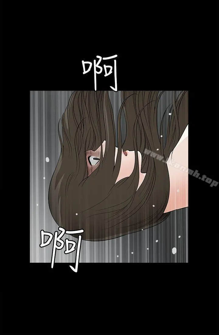 煦娜 - 第8话 - page 6