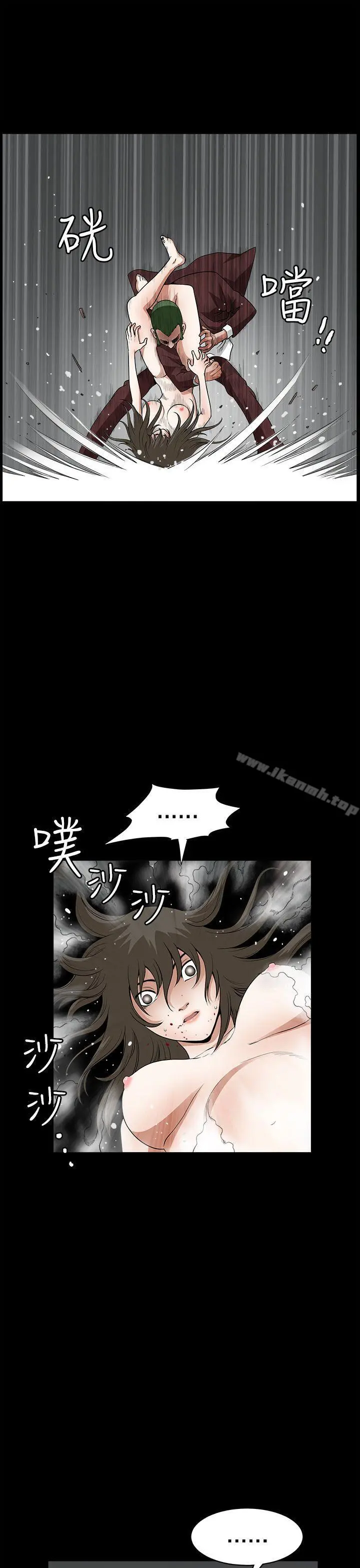 煦娜 - 第8话 - page 7