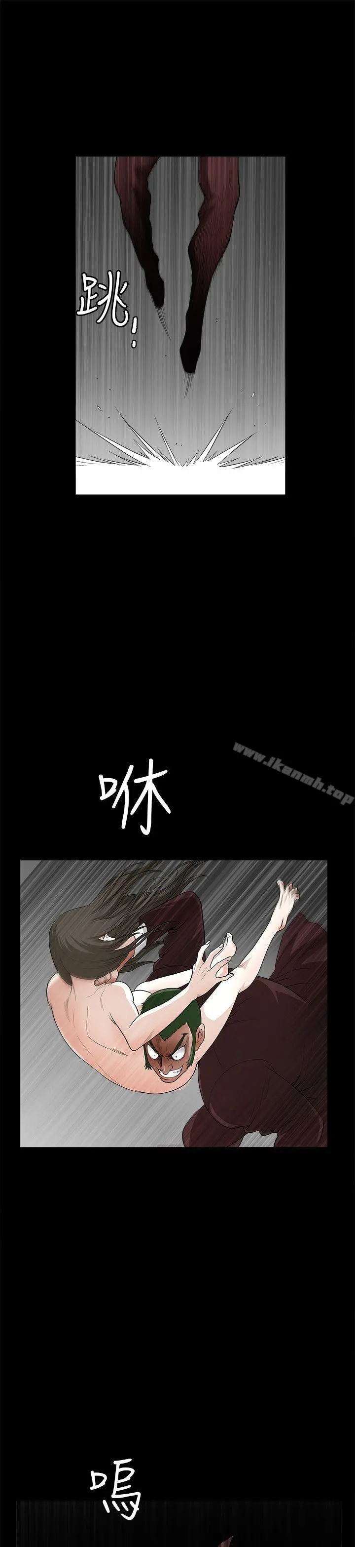 煦娜 - 第8话 - page 11