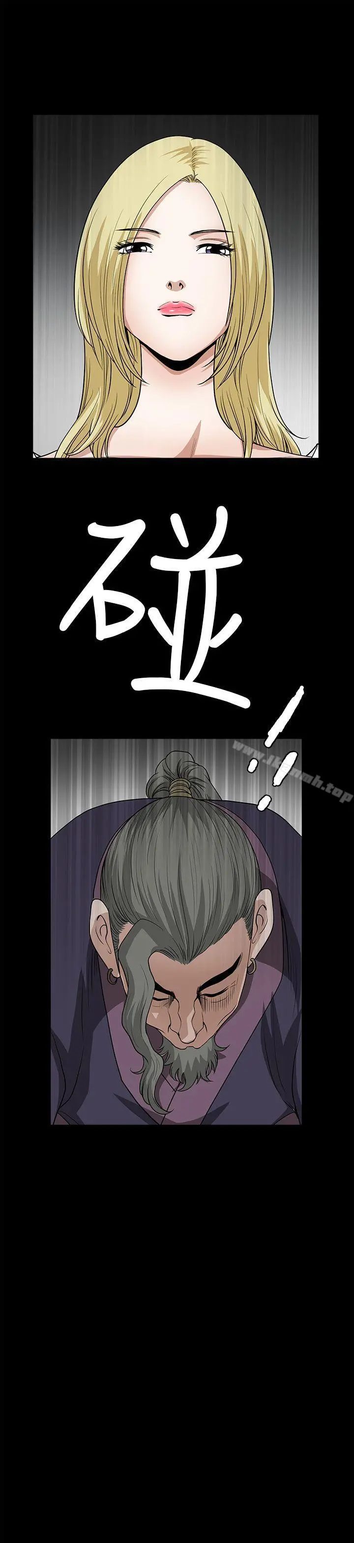 煦娜 - 第8话 - page 13