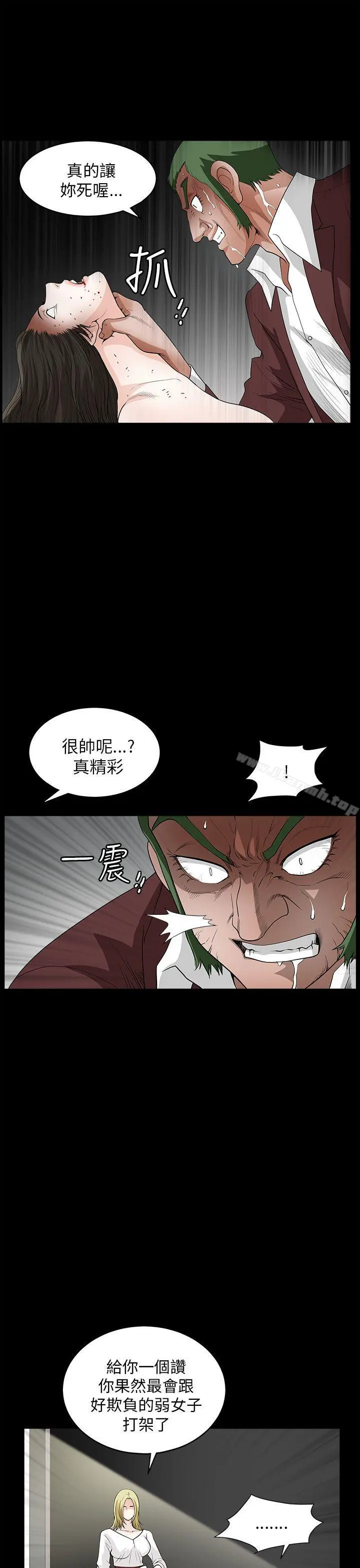 煦娜 - 第8话 - page 17