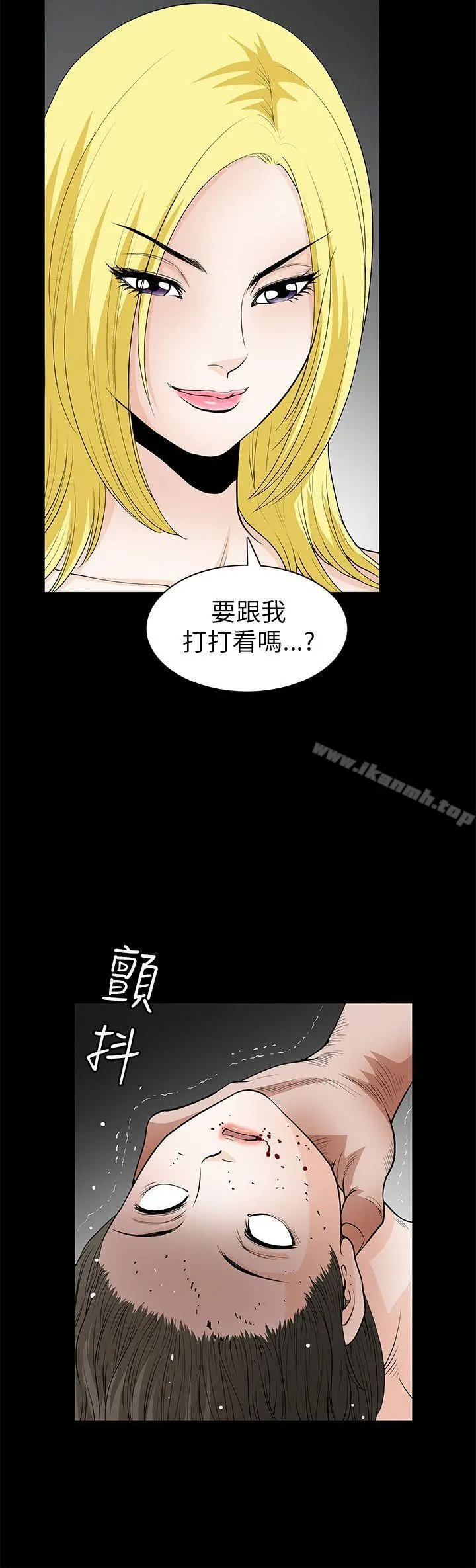 煦娜 - 第8话 - page 20