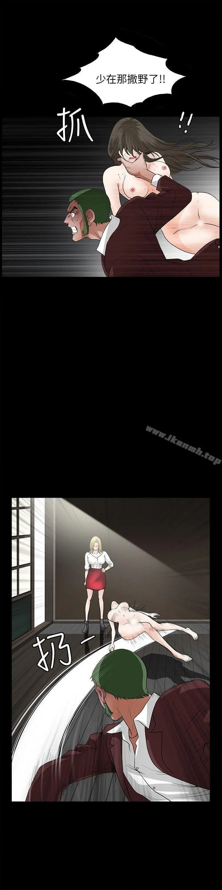 煦娜 - 第8话 - page 21