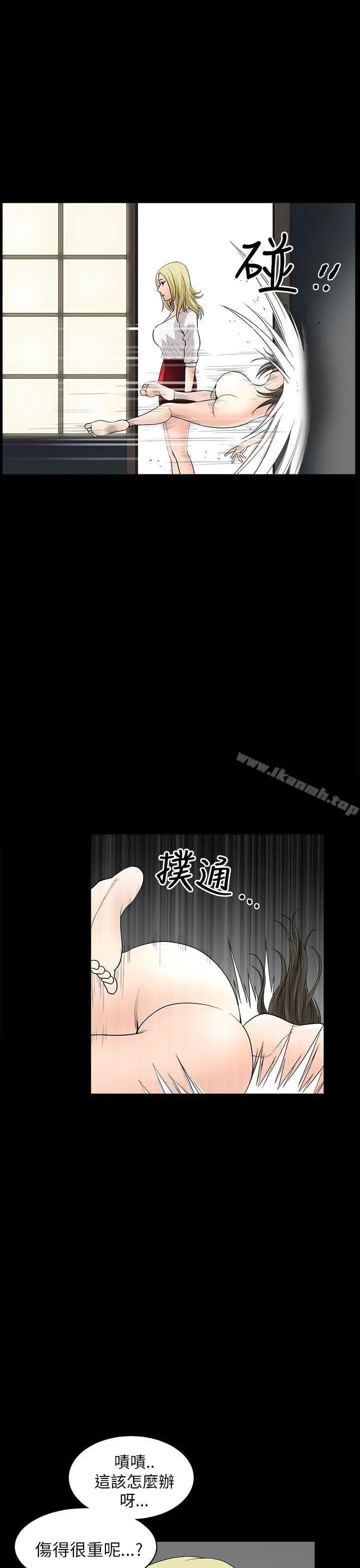 煦娜 - 第8话 - page 22