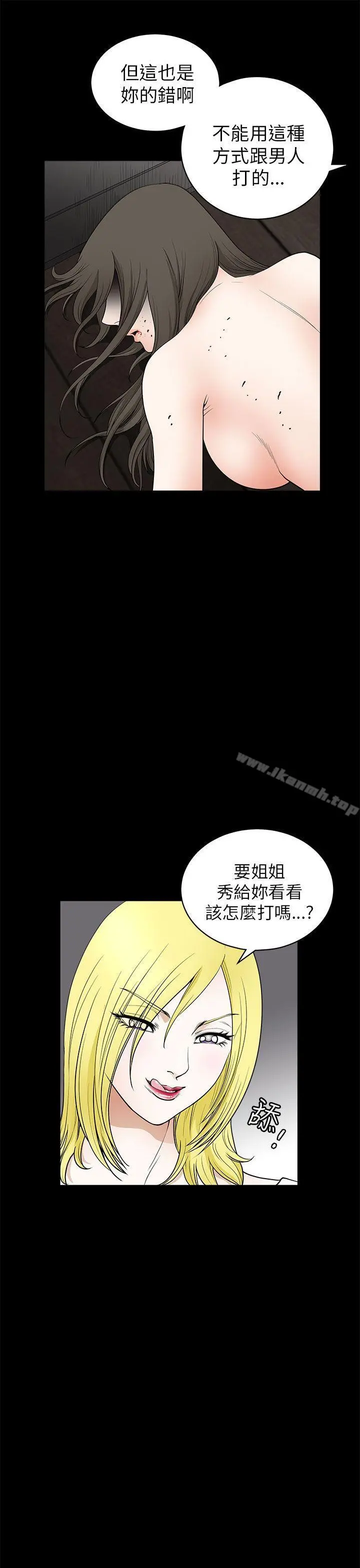 煦娜 - 第8话 - page 24