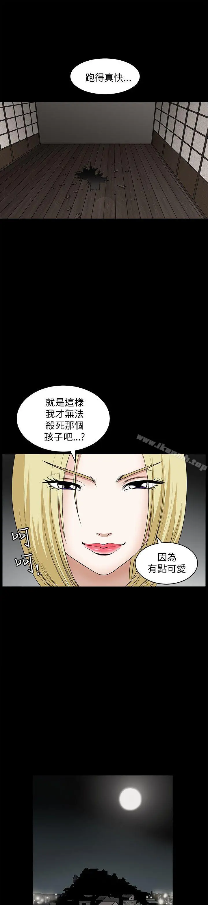 煦娜 - 第8话 - page 26