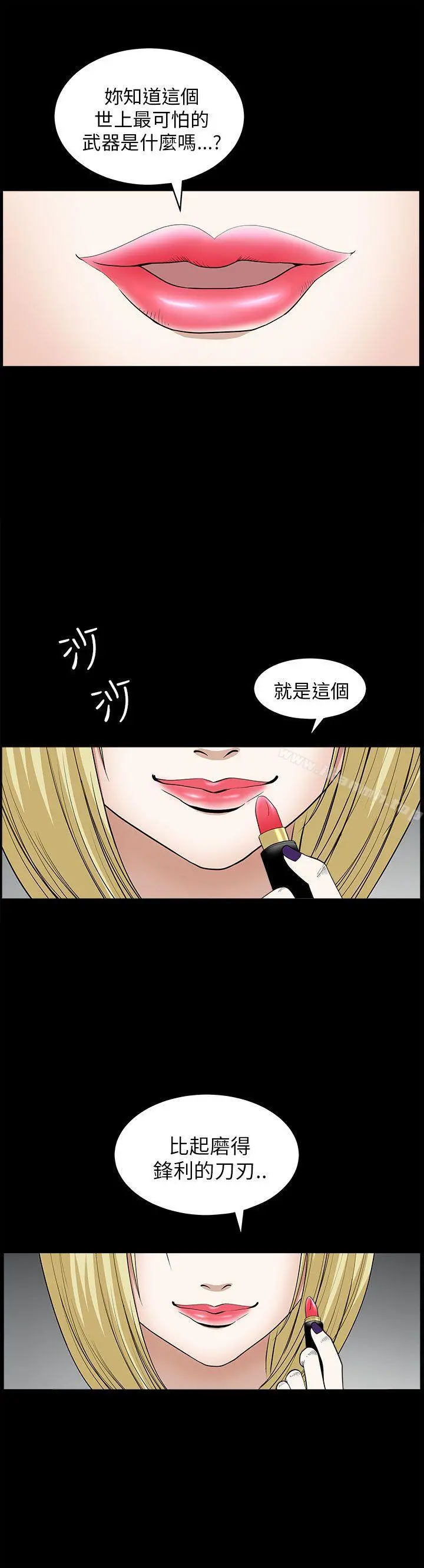 煦娜 - 第8话 - page 28