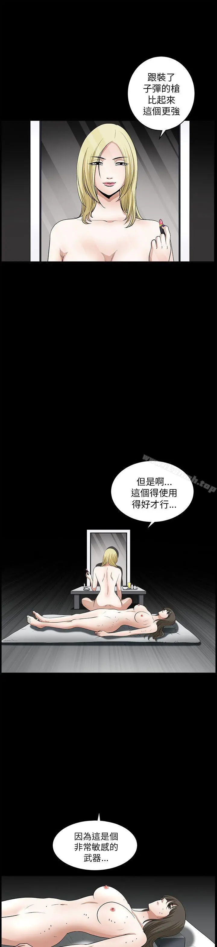 煦娜 - 第8话 - page 29