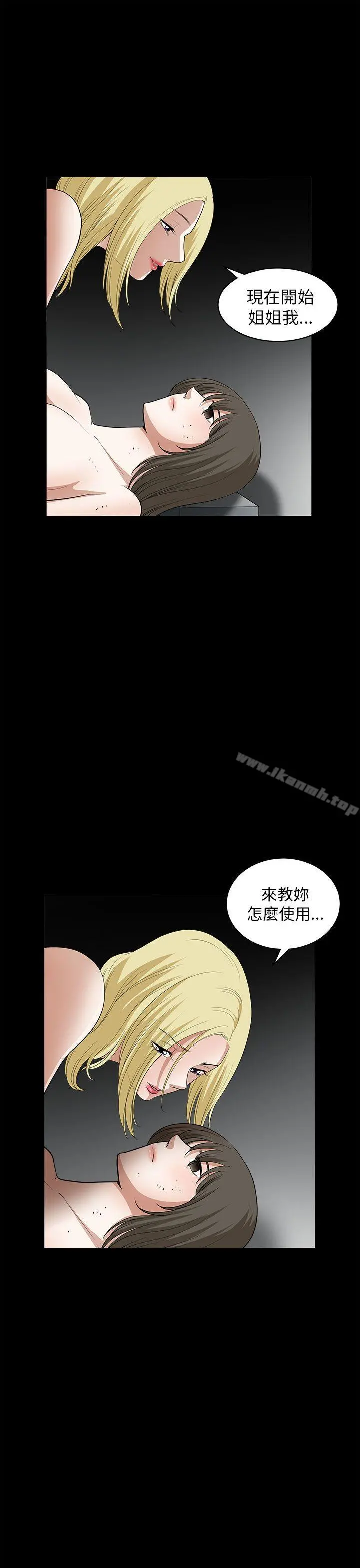 煦娜 - 第8话 - page 31