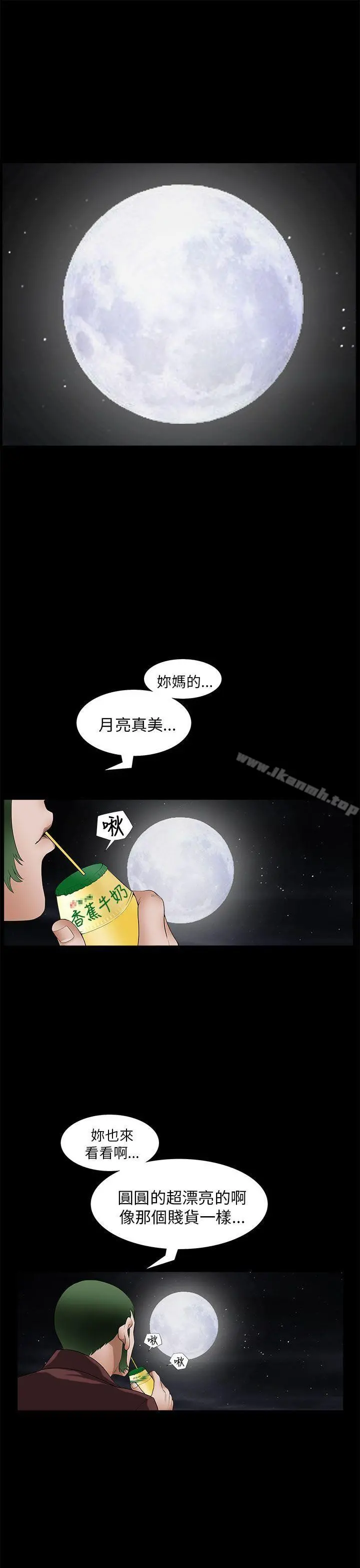 煦娜 - 第8话 - page 35
