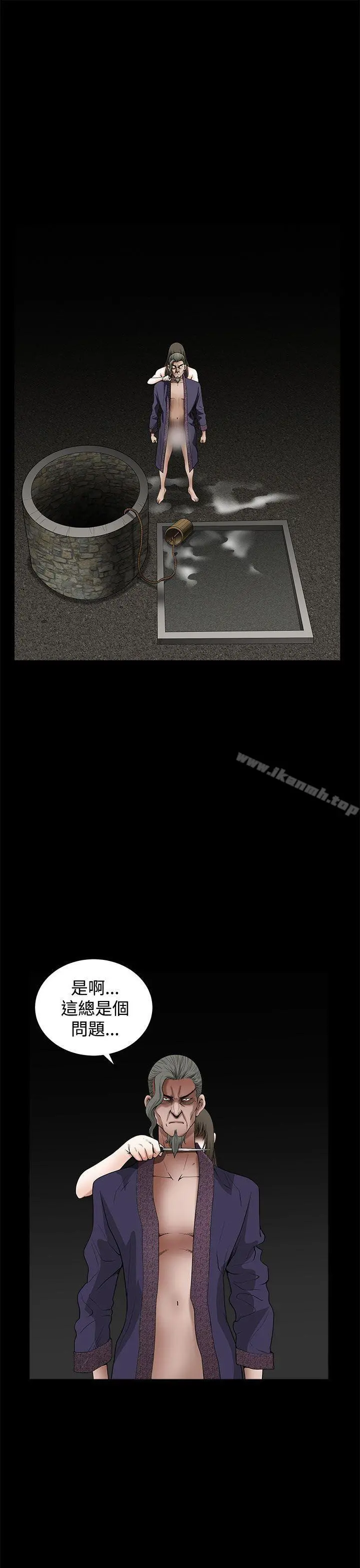 煦娜 - 第1季最终话 - page 5