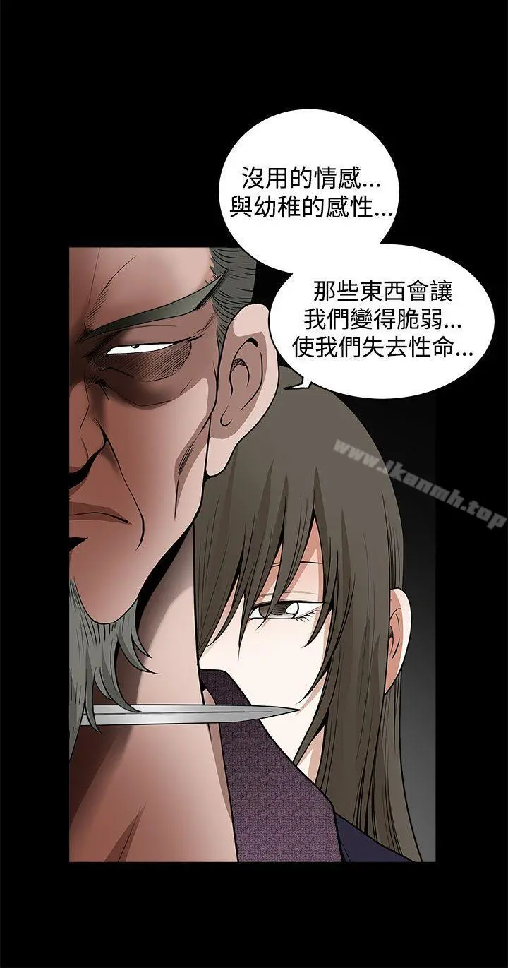 煦娜 - 第1季最终话 - page 6