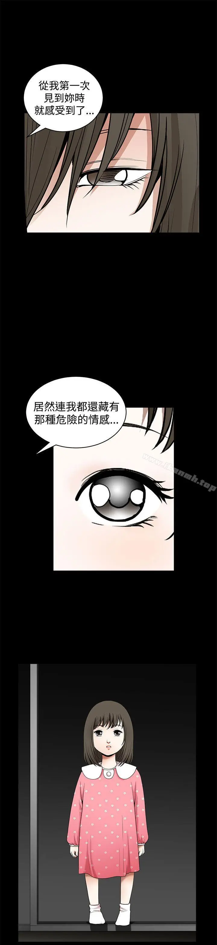 煦娜 - 第1季最终话 - page 7