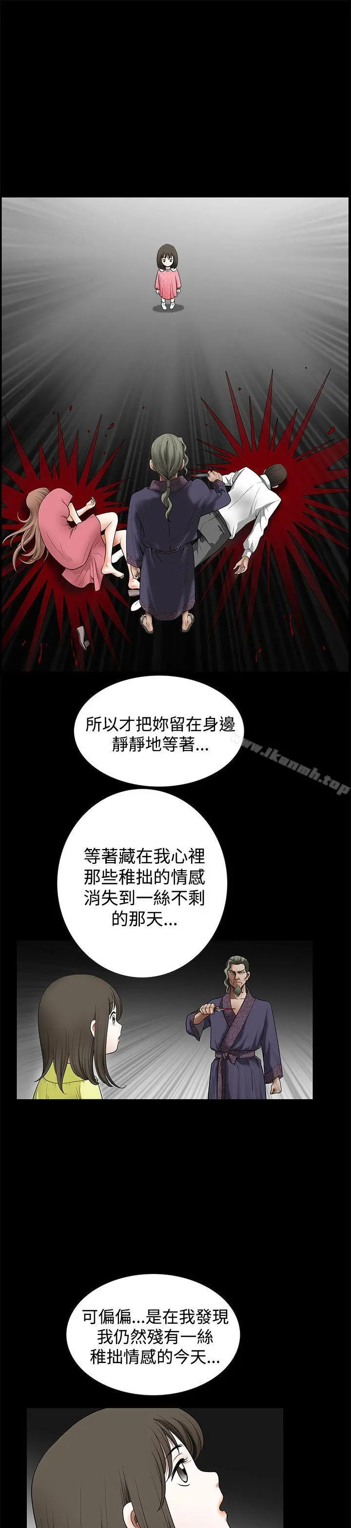 煦娜 - 第1季最终话 - page 9