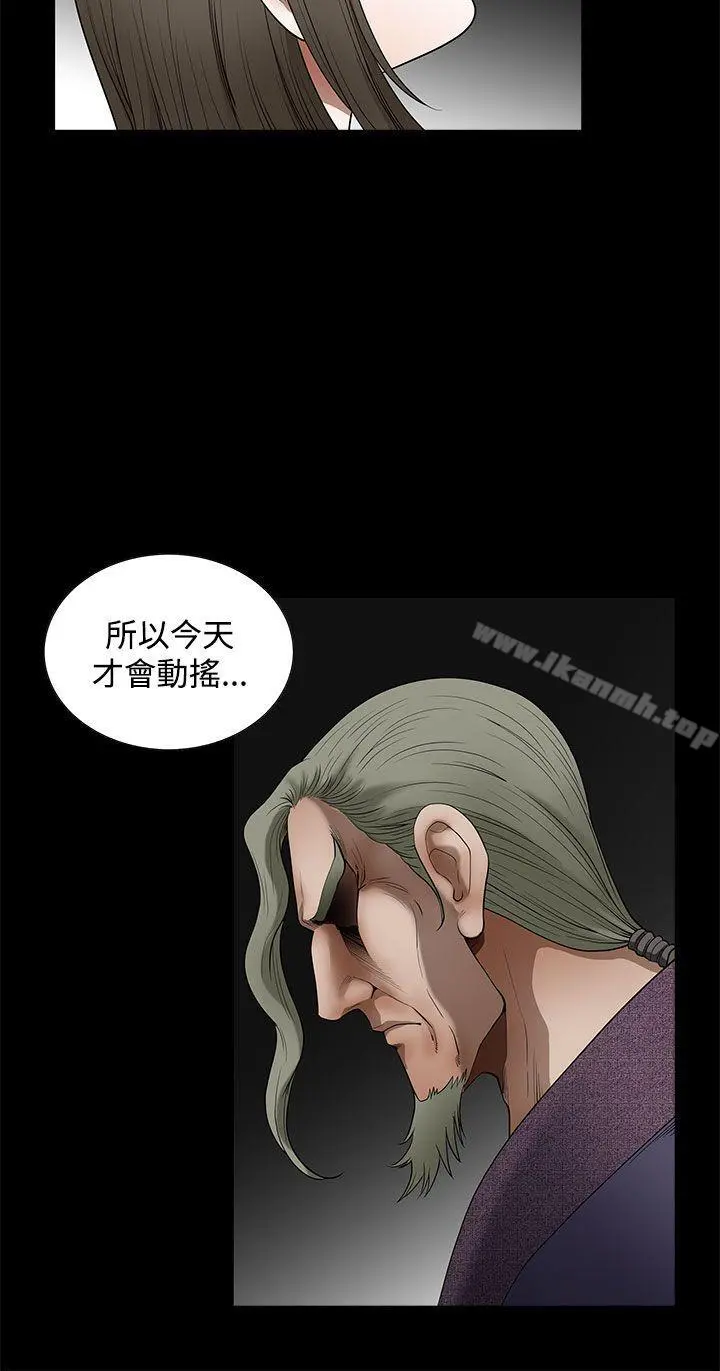 煦娜 - 第1季最终话 - page 10