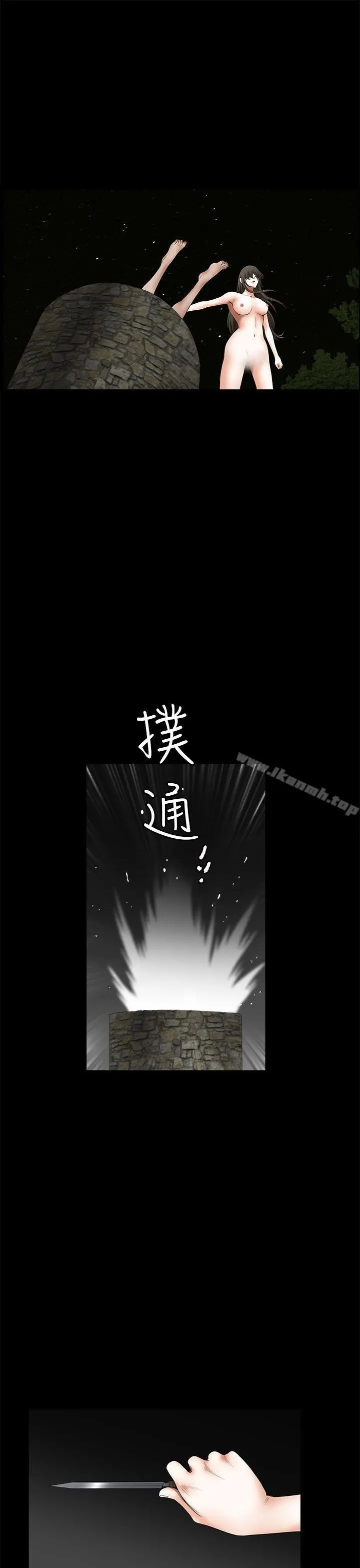 煦娜 - 第1季最终话 - page 15