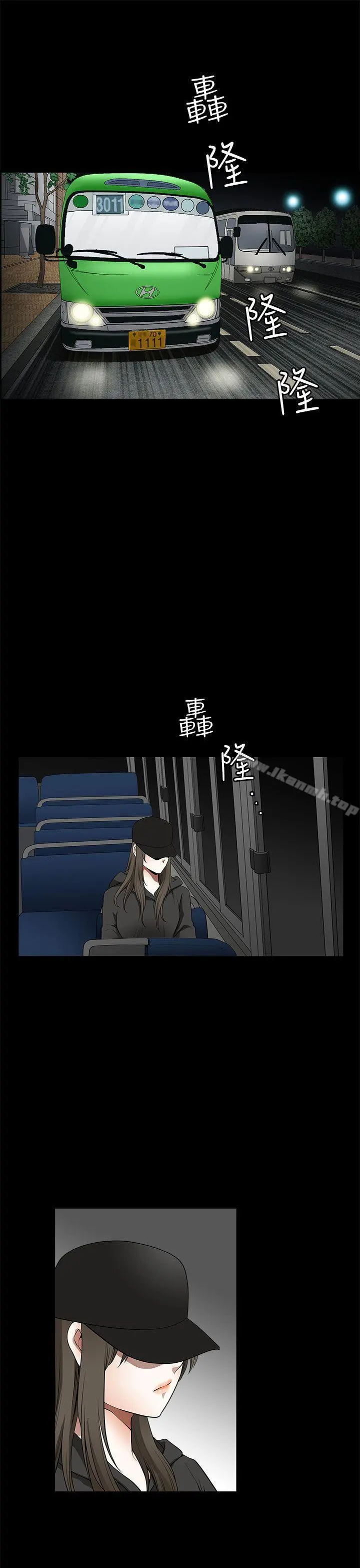 煦娜 - 第1季最终话 - page 29