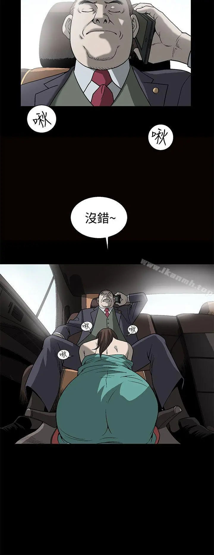 煦娜 - 第1话 - page 2