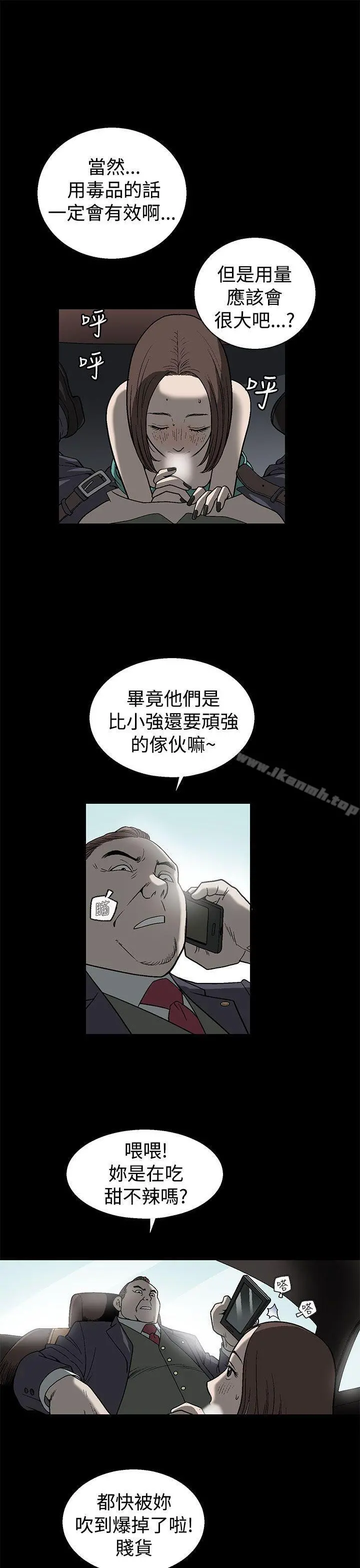 煦娜 - 第1话 - page 3