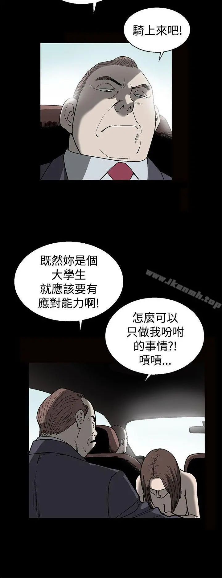 煦娜 - 第1话 - page 4
