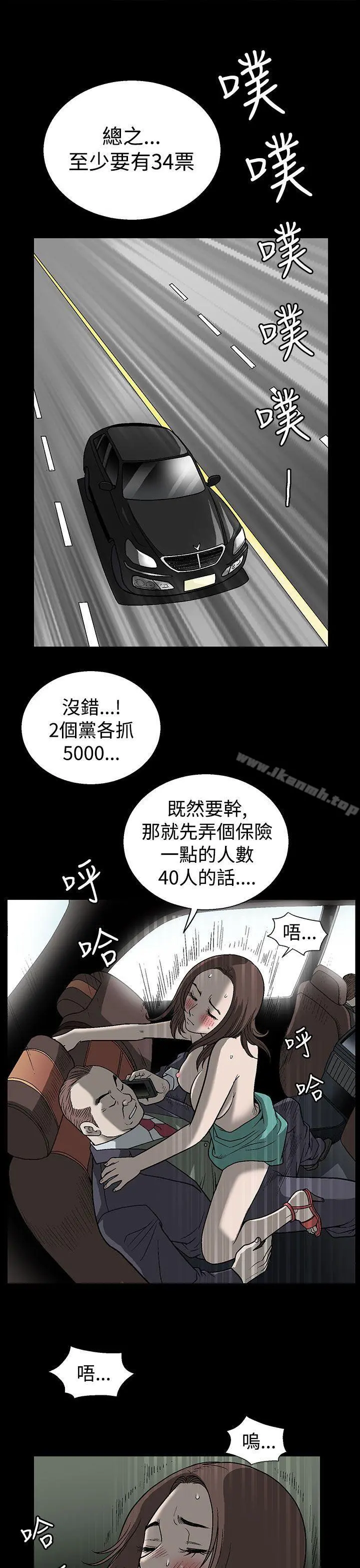 煦娜 - 第1话 - page 5