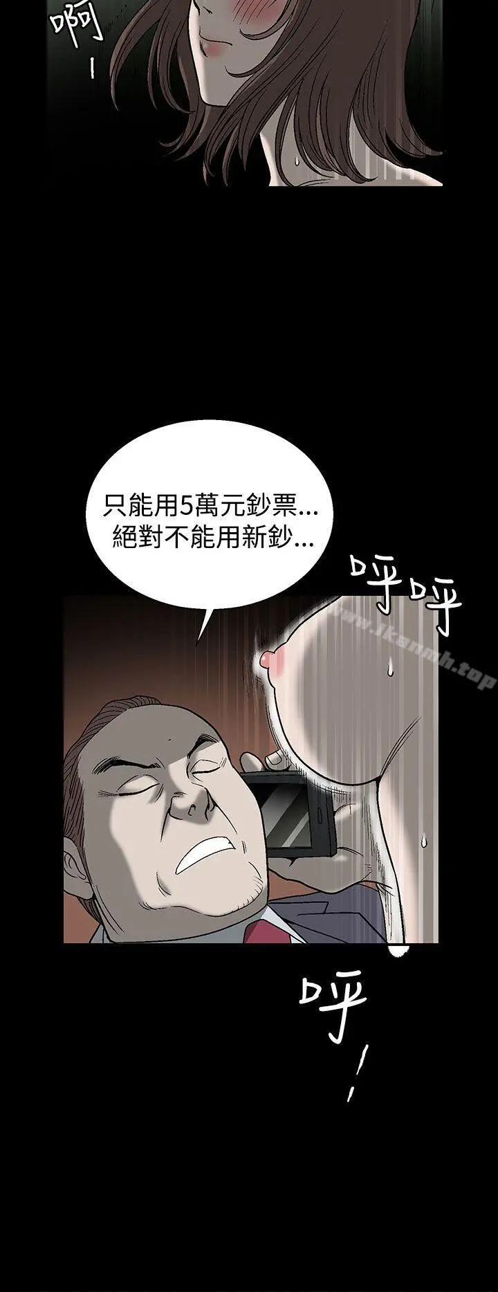 煦娜 - 第1话 - page 6