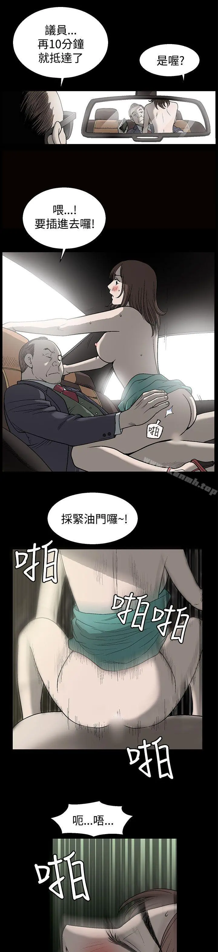 煦娜 - 第1话 - page 7