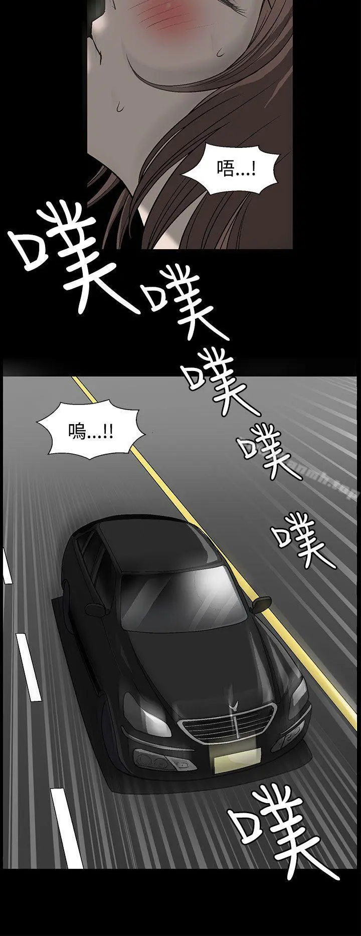 煦娜 - 第1话 - page 8