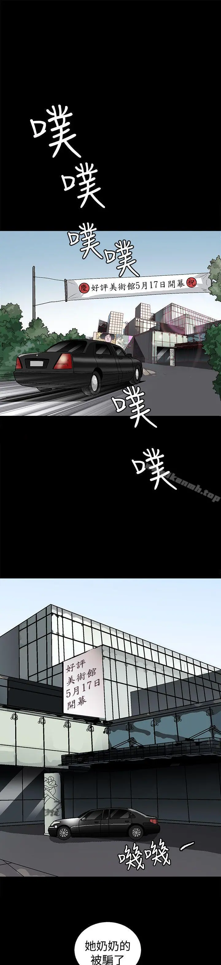 煦娜 - 第1话 - page 9