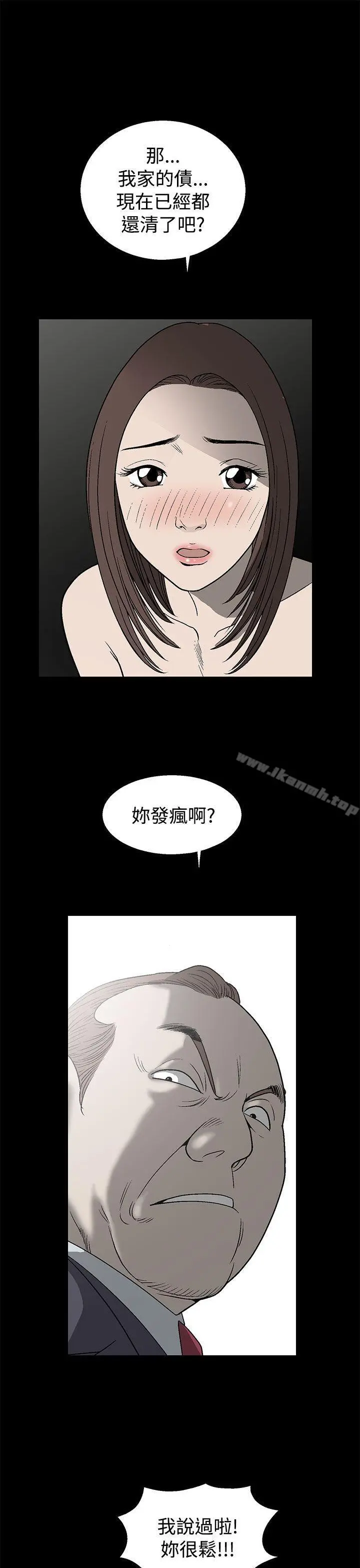煦娜 - 第1话 - page 13