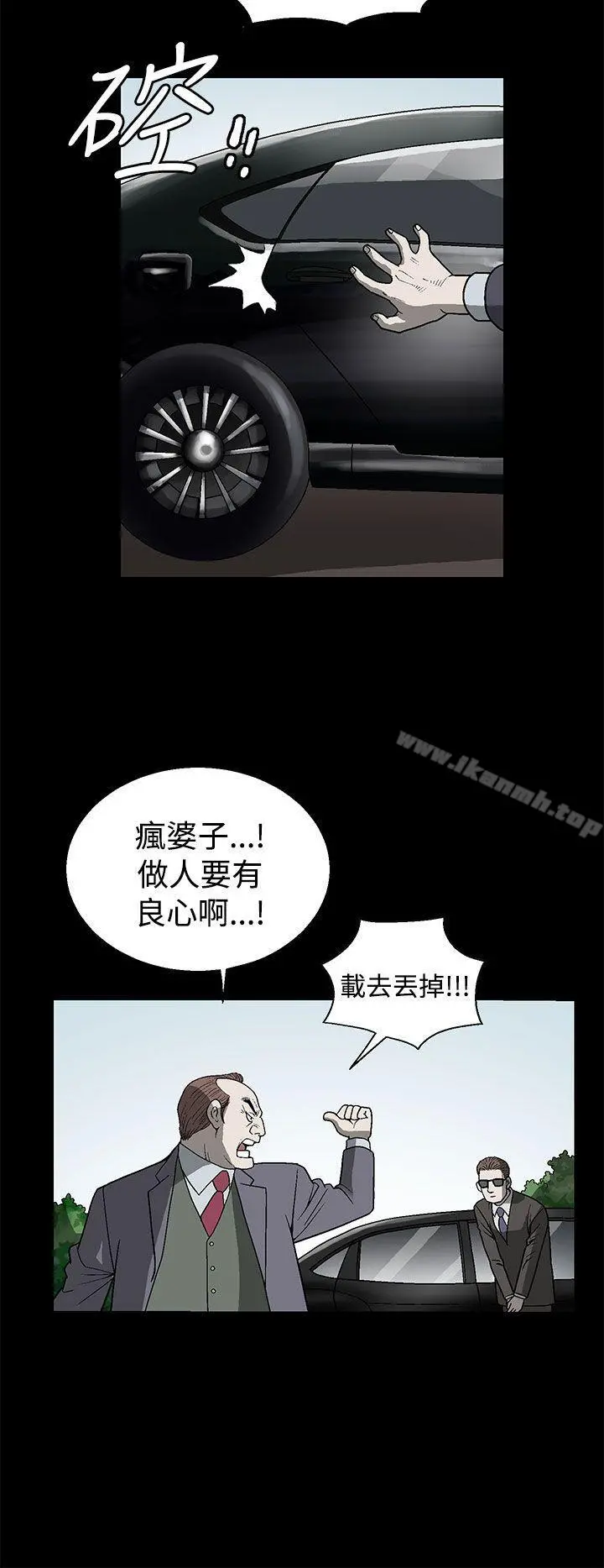 煦娜 - 第1话 - page 14