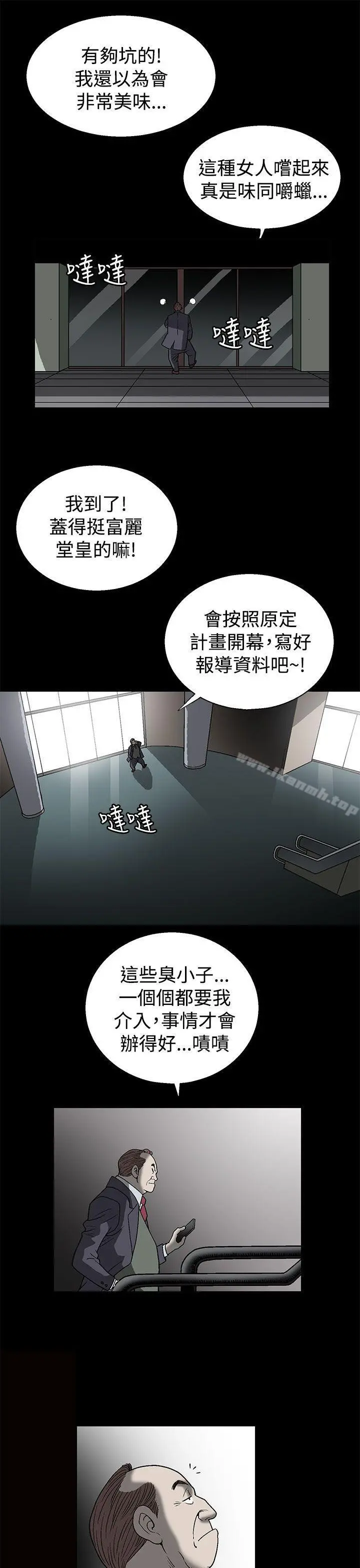 煦娜 - 第1话 - page 15