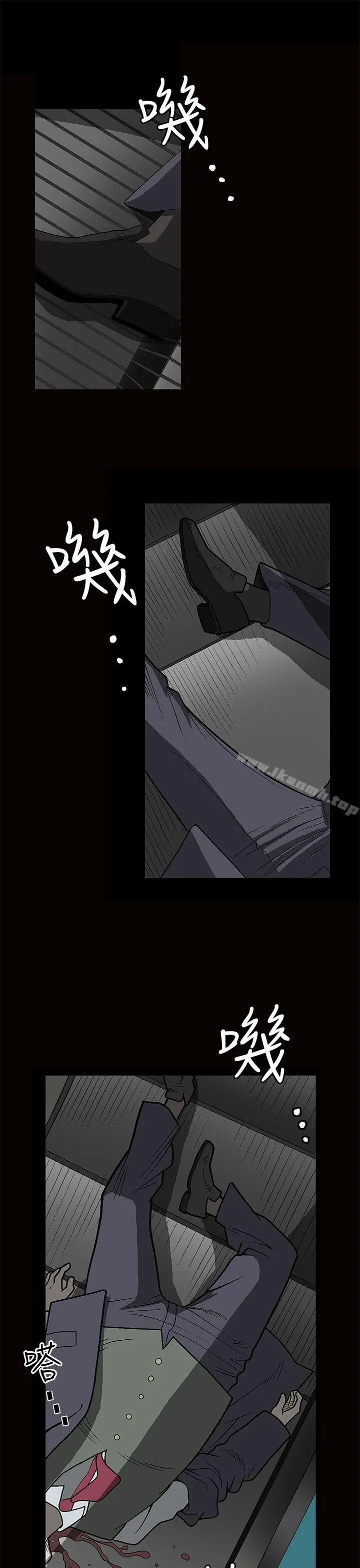 煦娜 - 第1话 - page 25