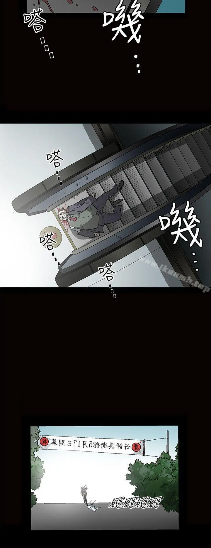 煦娜 - 第1话 - page 26