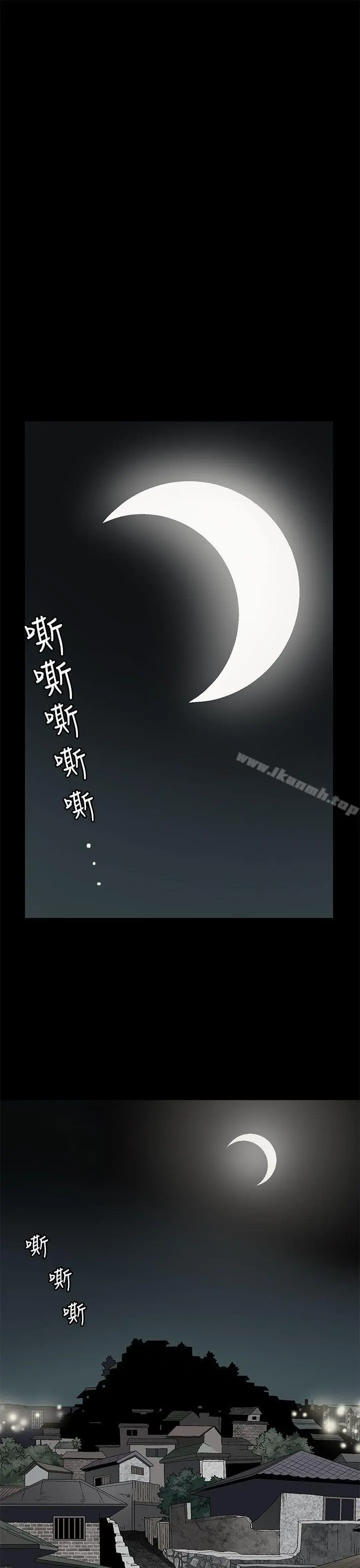 煦娜 - 第1话 - page 29