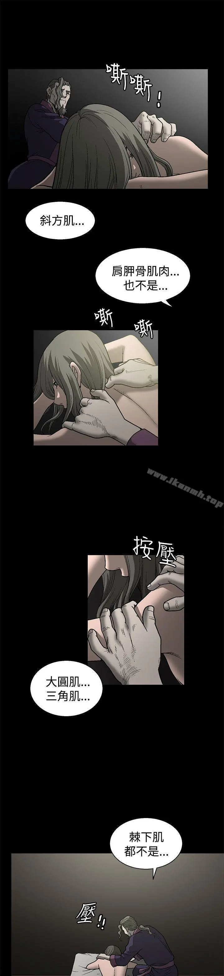 煦娜 - 第1话 - page 34