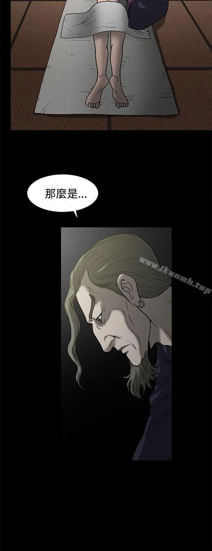 煦娜 - 第1话 - page 35