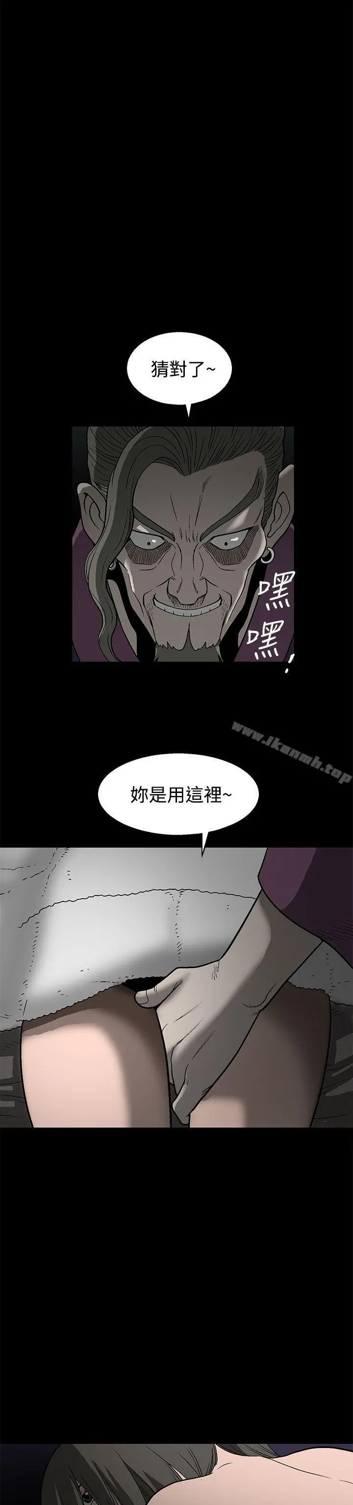 煦娜 - 第1话 - page 40