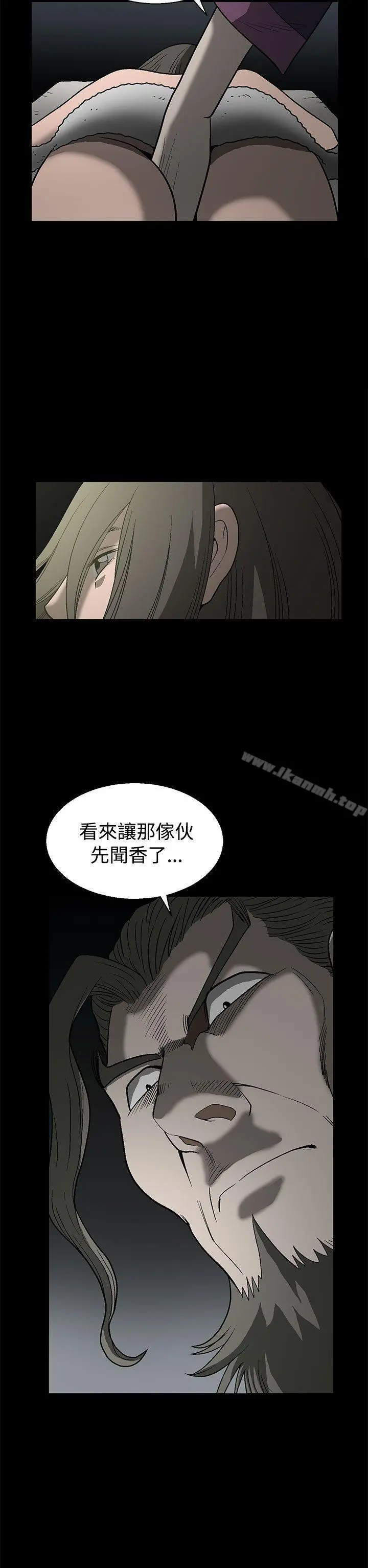 煦娜 - 第1话 - page 43