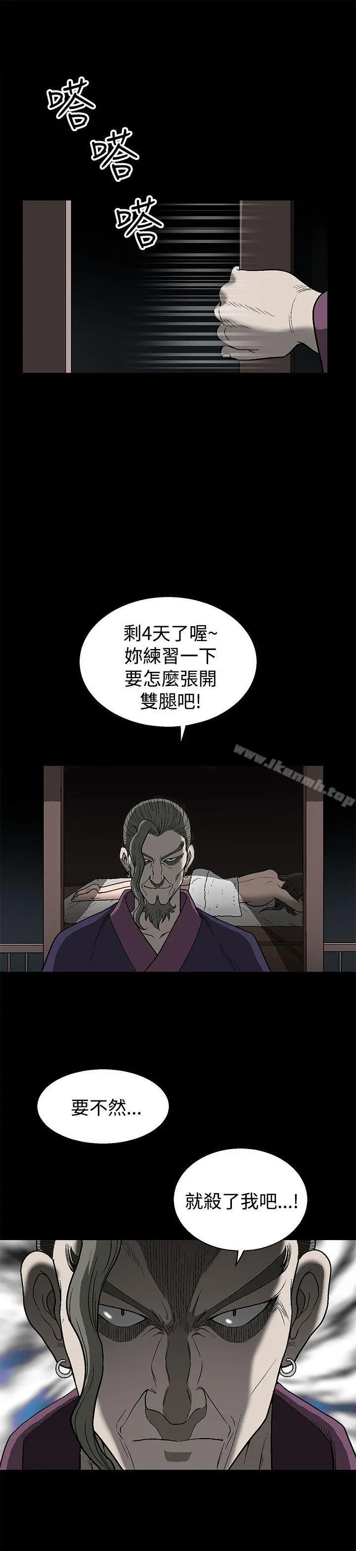 煦娜 - 第1话 - page 49