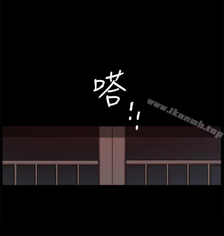 煦娜 - 第1话 - page 50