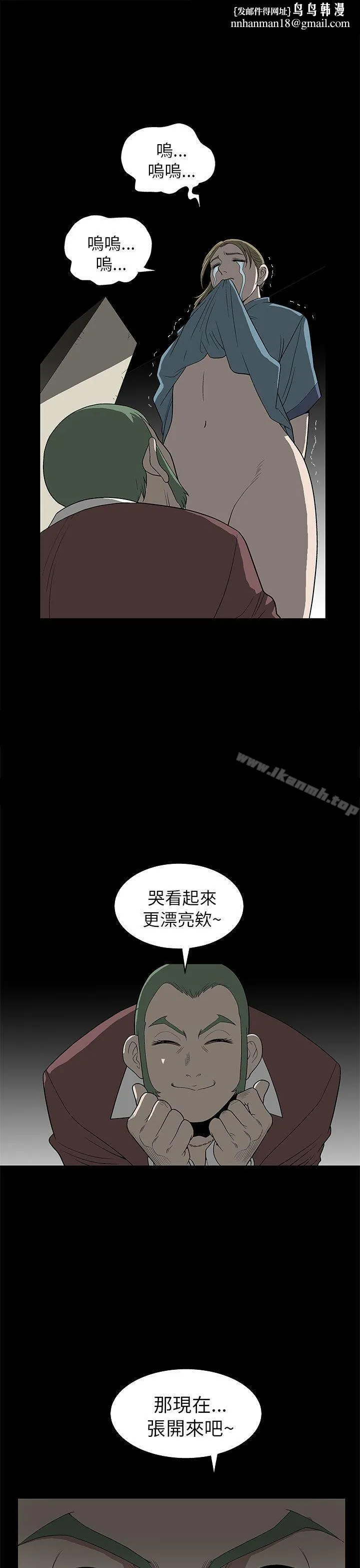 煦娜 - 第5话 - page 1