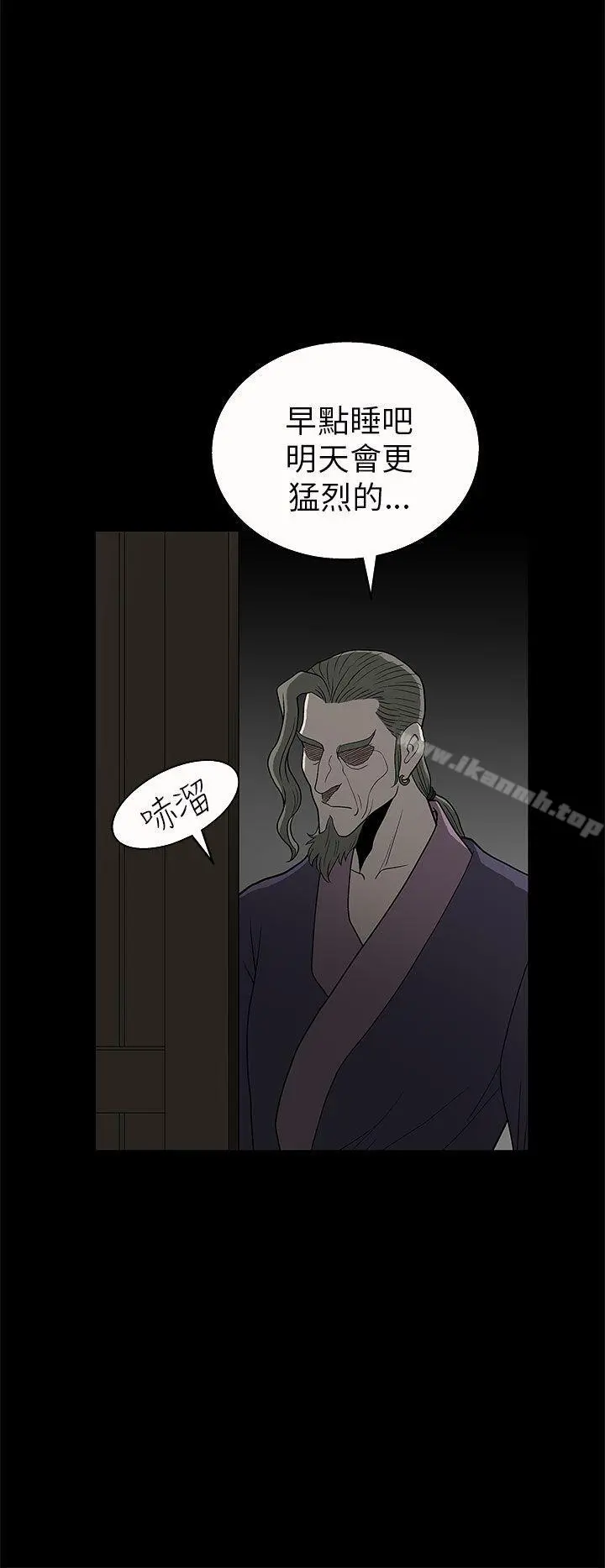 煦娜 - 第5话 - page 9