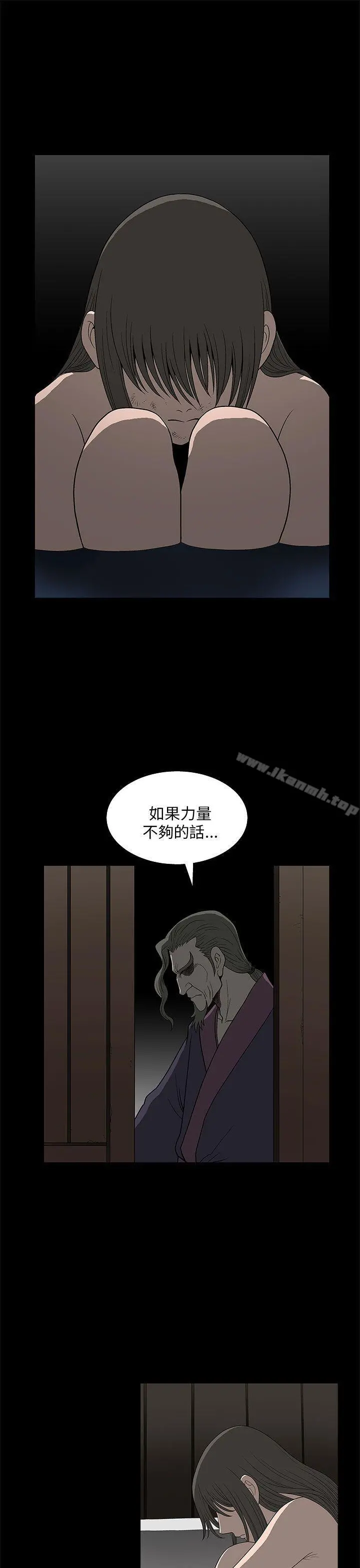 煦娜 - 第5话 - page 10