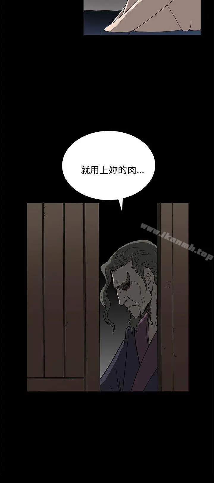 煦娜 - 第5话 - page 11