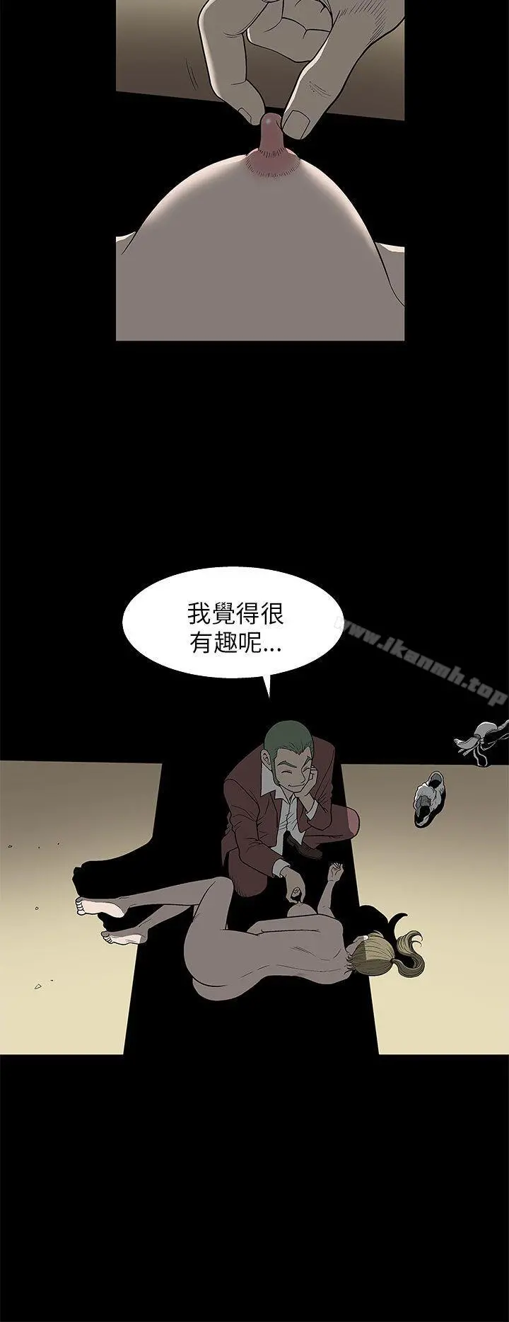 煦娜 - 第5话 - page 15