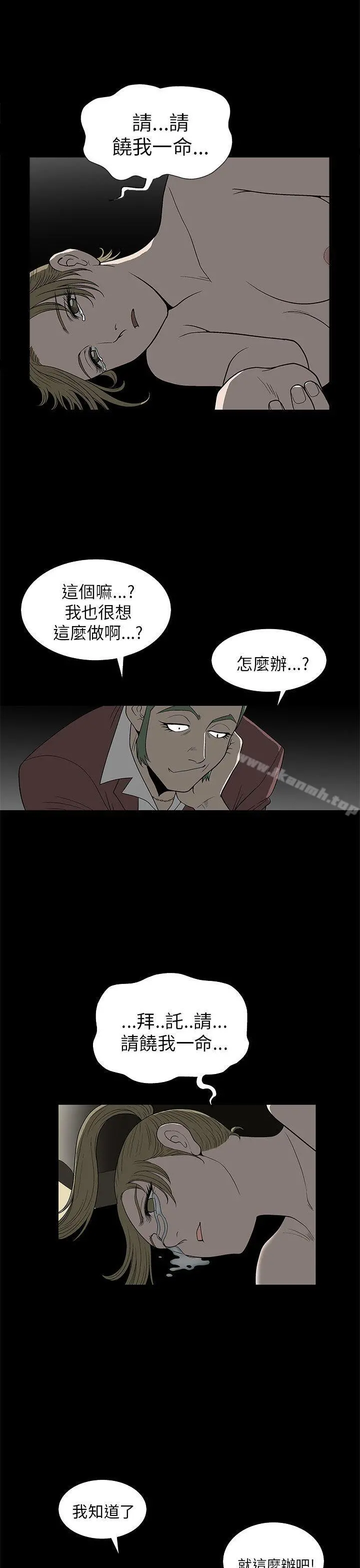 煦娜 - 第5话 - page 16