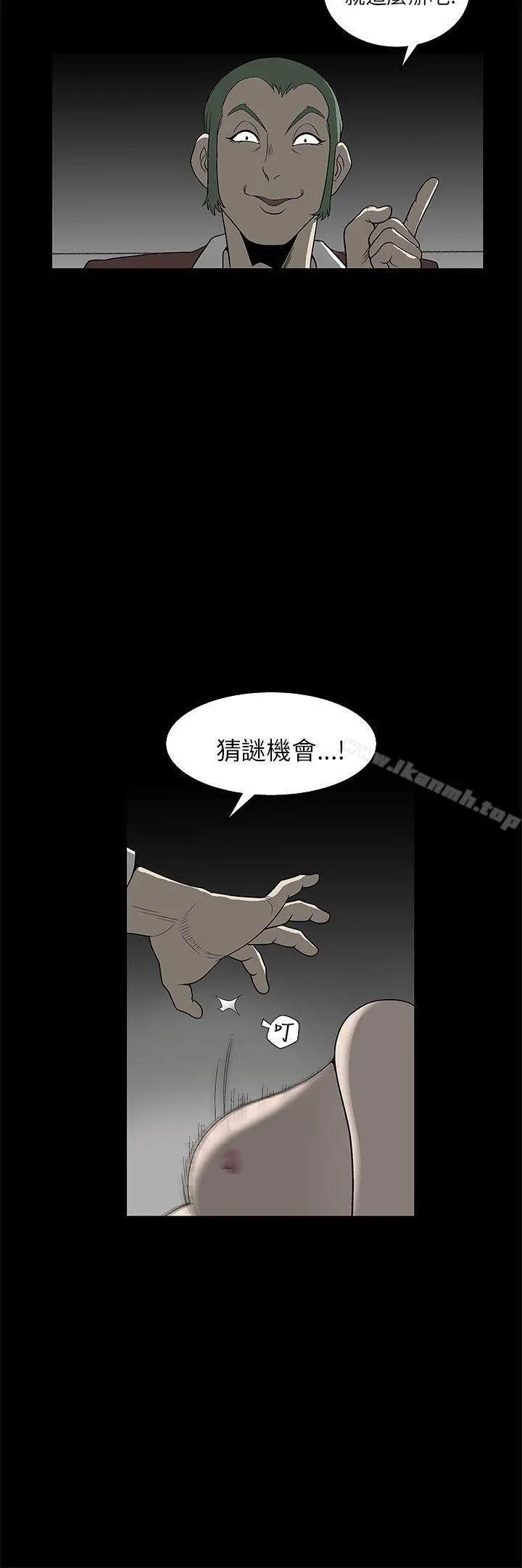 煦娜 - 第5话 - page 17