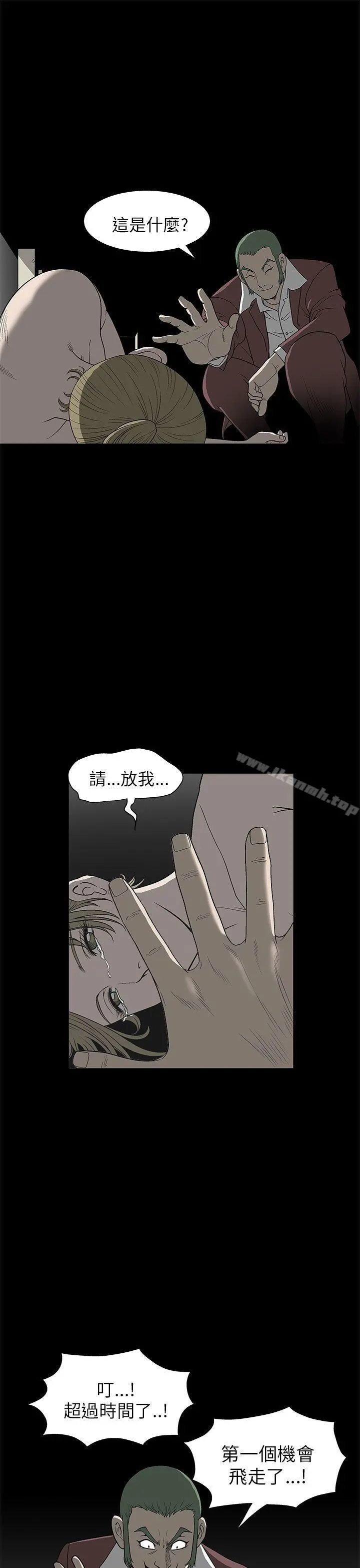 煦娜 - 第5话 - page 18